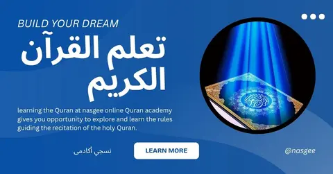 Nasgee Quran Academy